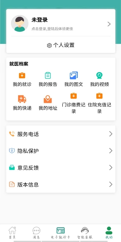 掌上同济图3