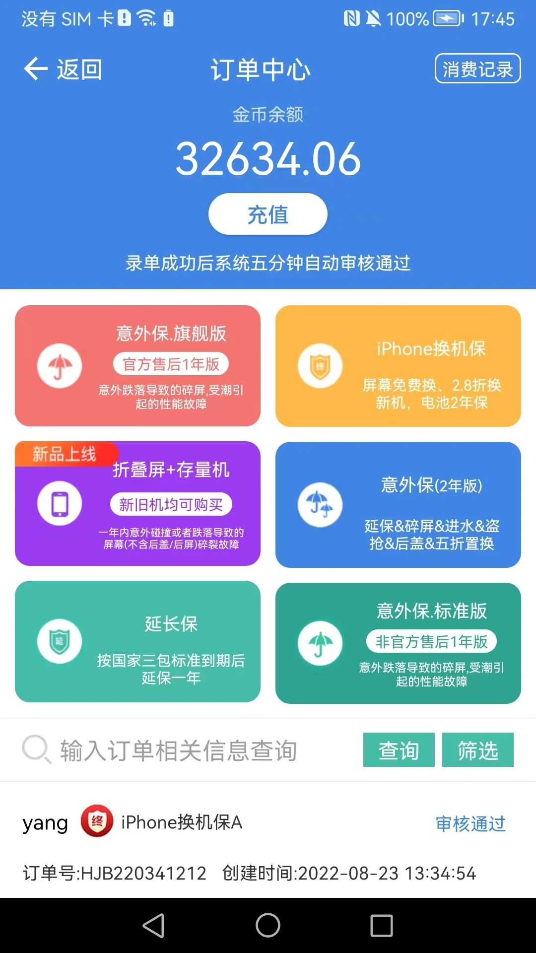 汇机保图4