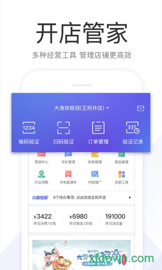 百度糯米商家图4