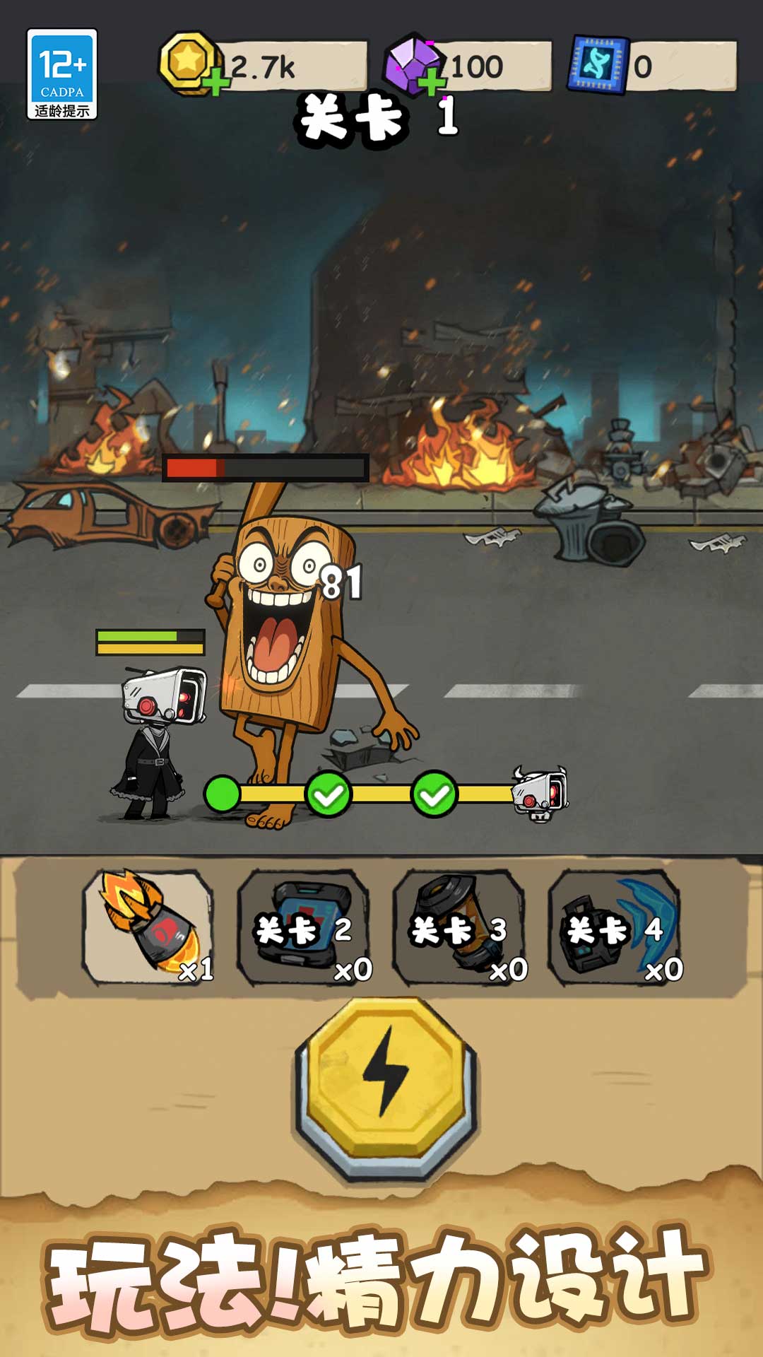 山海经大作战图3