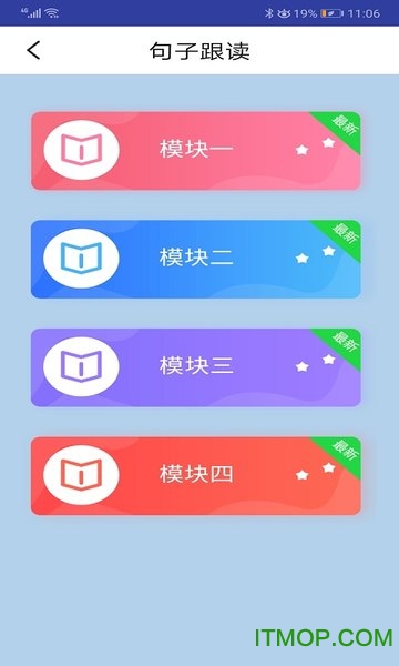 外研版英语四上图4