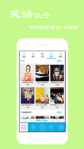 电台听书图1