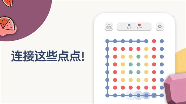 Two Dots安装器图4