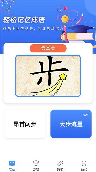 汉字多多图2