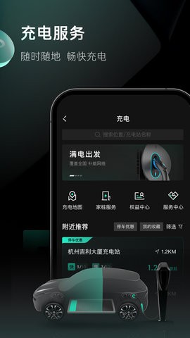 lynkcoapp官方app