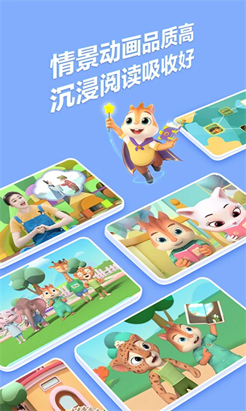洪恩阅读图3