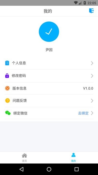 数据中心助手官方版图1