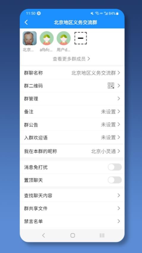 就医号医生端图1