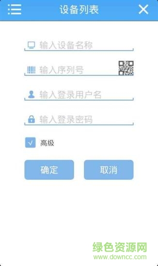 jfeye监控iphone版图4