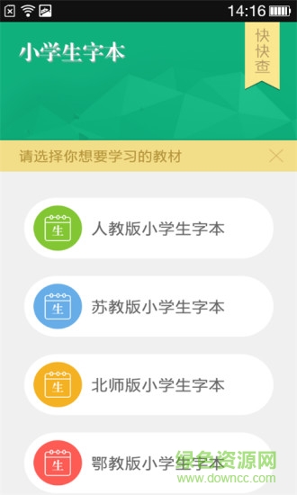小学生字本图4