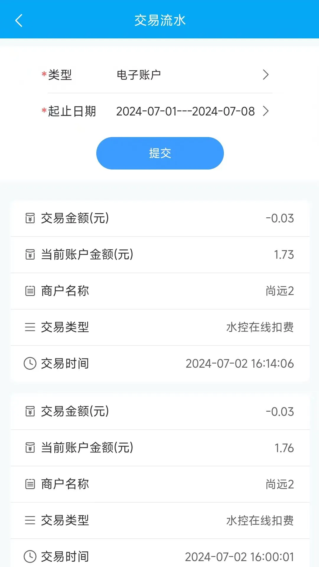 重邮一卡通 重邮一卡通