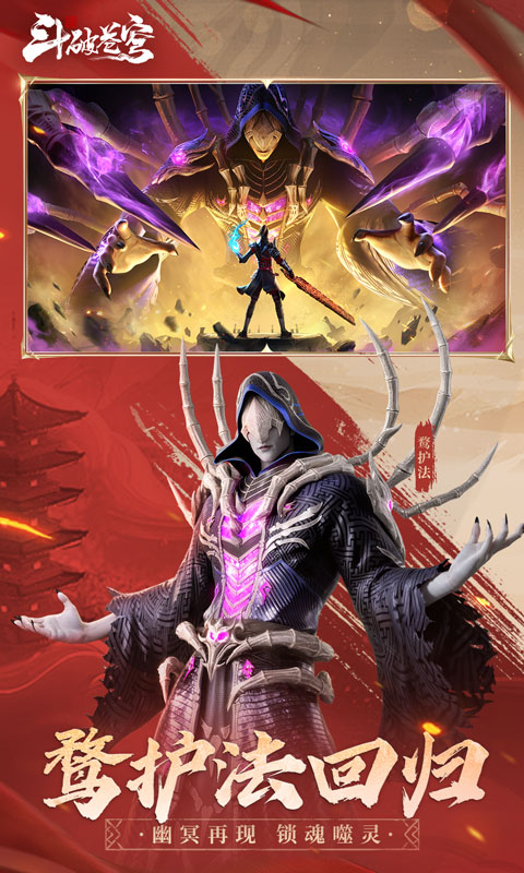 斗破苍穹之斗帝大陆图2