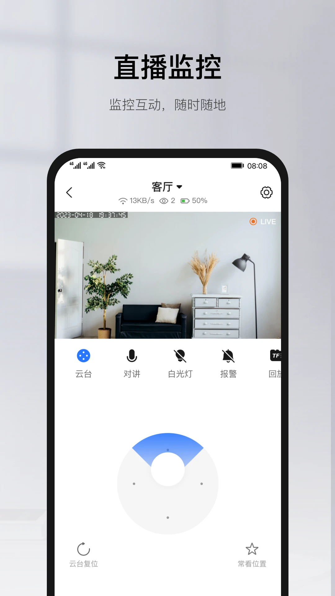 有看头图4