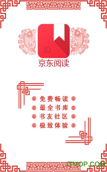 京东读书ipad版图4