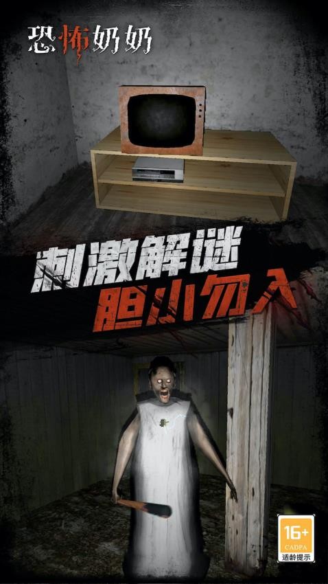 恐怖奶奶完结图2