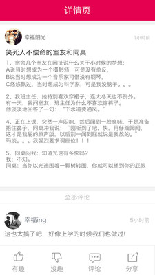 百万笑话大全图2
