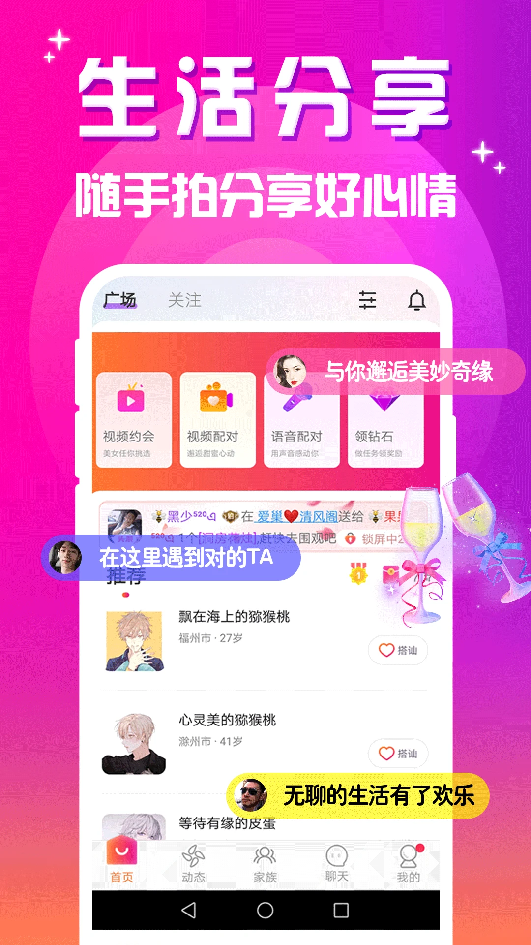两性附近交友图5