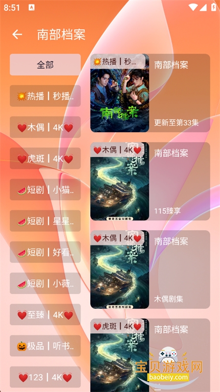 鱼眼视频播放器图8