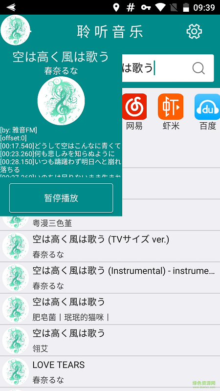 聆听乐库图4