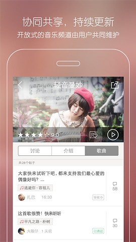 天天FM图1