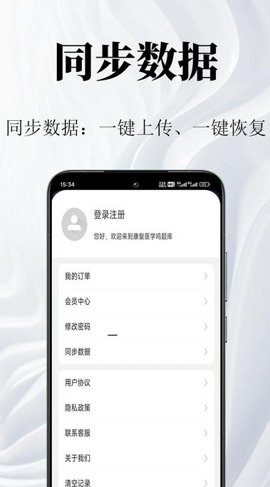 康复医学鸣题库图4