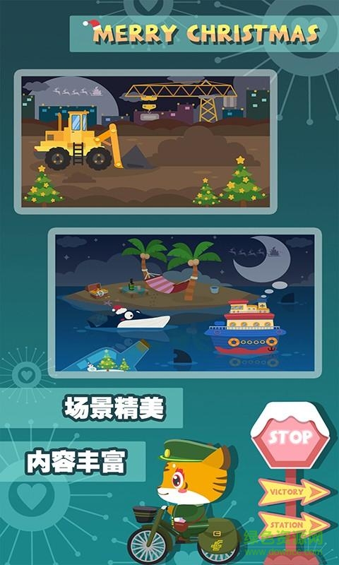 比虎儿童交通工具图3