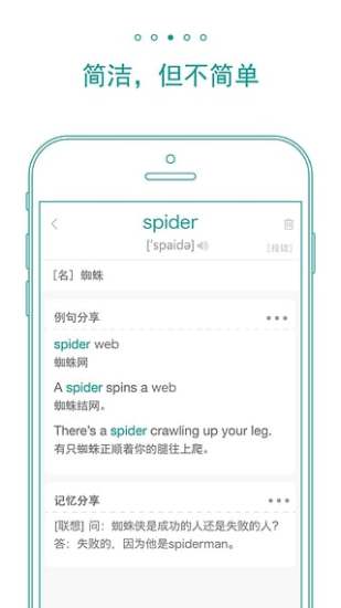 墨墨背单词2022无上限版图3