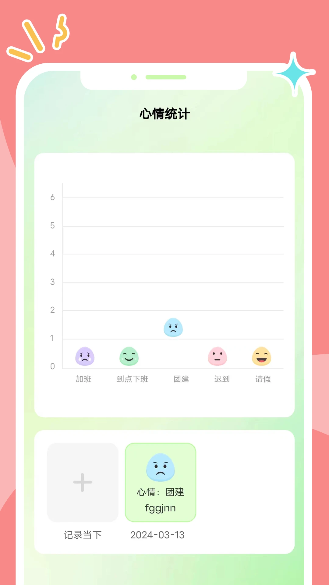 畅想时刻图3