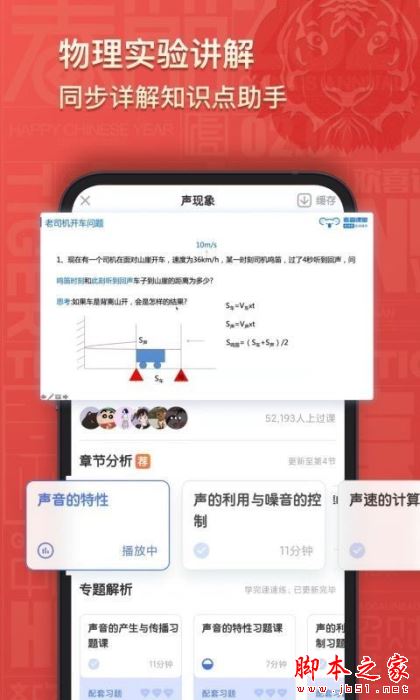初中物理(物理学习软件) v1.6.6 安卓手机版图2