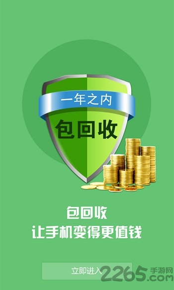 换新宝图2