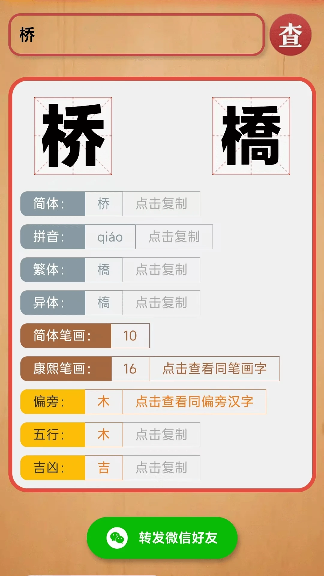 康熙字典白话版图5