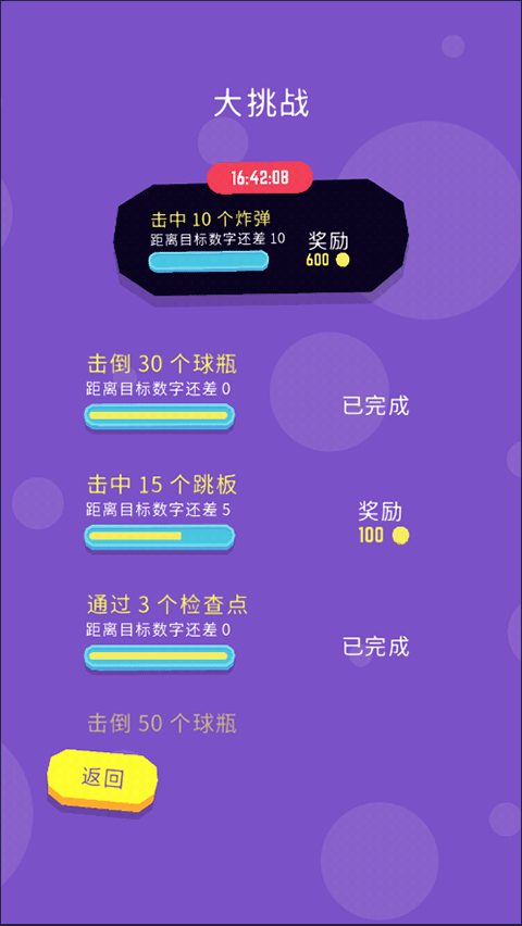 爆裂保龄图1