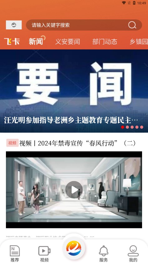 魅力义安 魅力义安