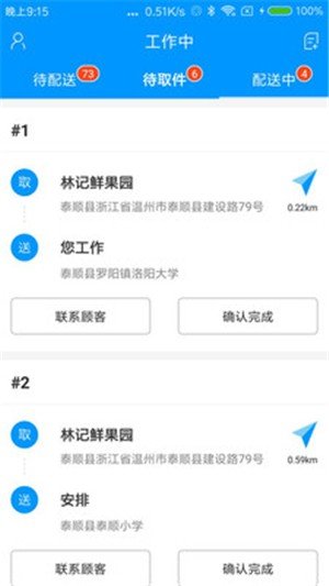 单骑闯关
