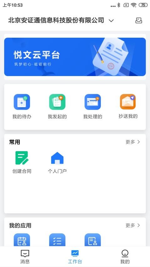 悦文云图2