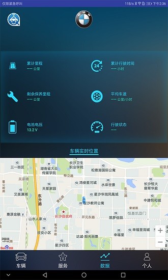 联车宝盒
