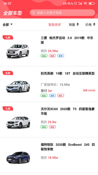赶车网图2