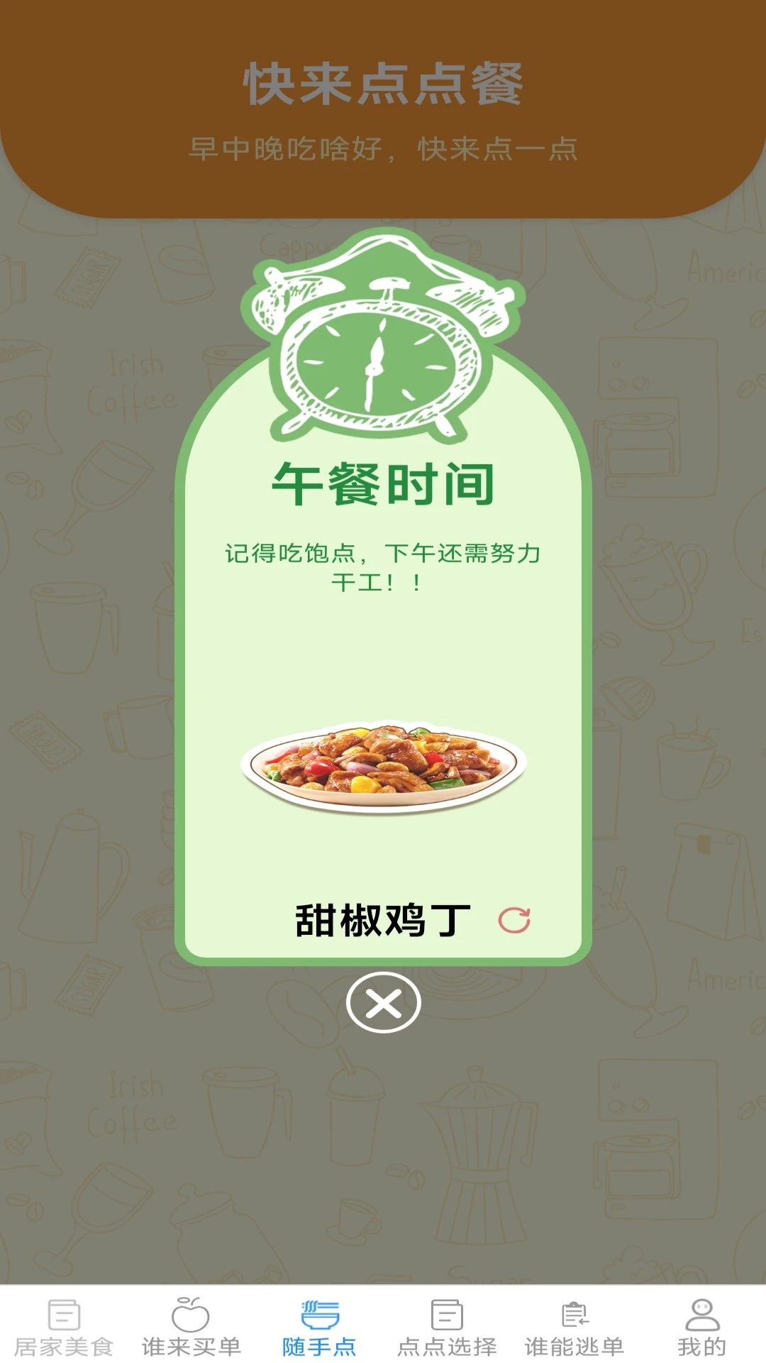 趣点美食图3
