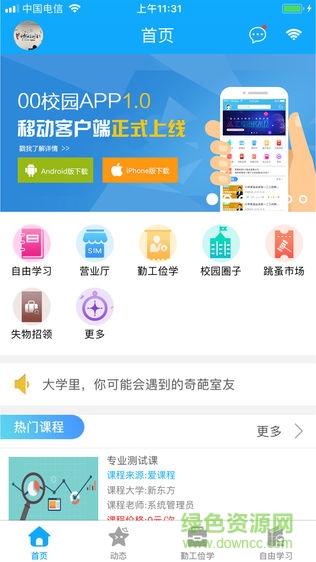 00校园图2