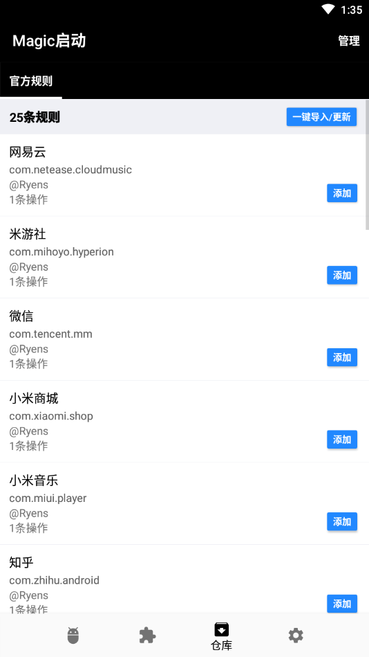 Magic启动 Magic启动