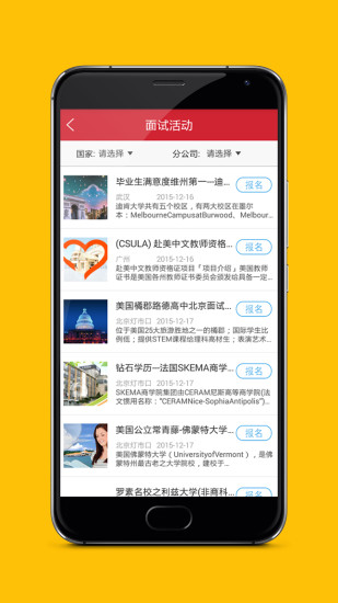 澳际教育图2