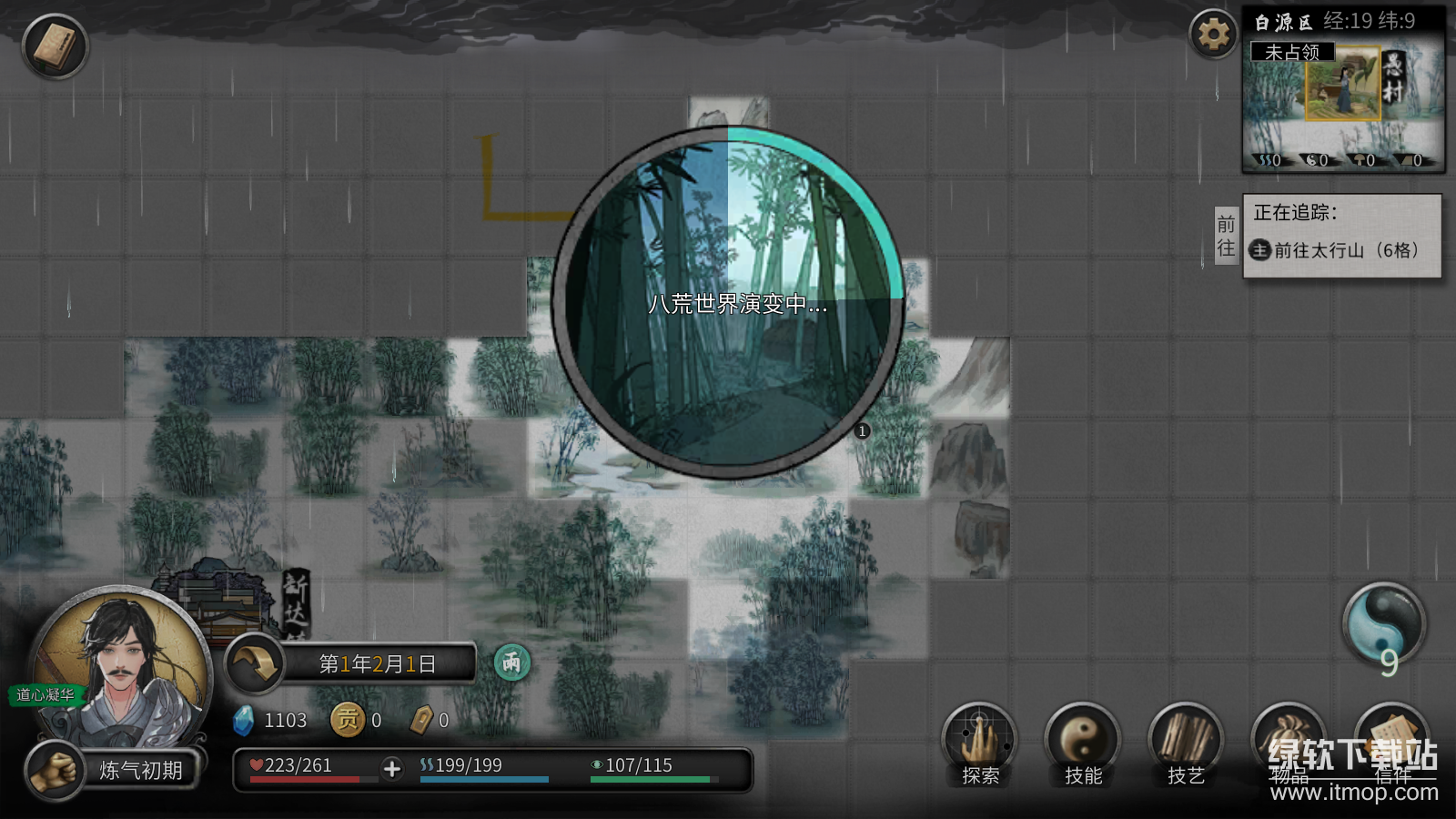 鬼谷八荒一诺千金图8