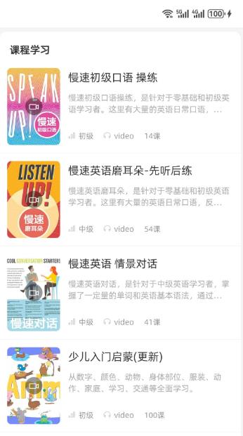 英语口语8000句(英语学习软件) v12.1 安卓版