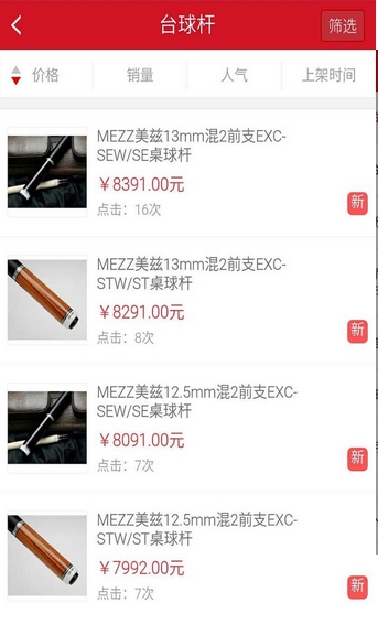 老赔商城图1