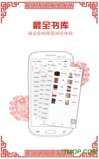 京东读书ipad版图2