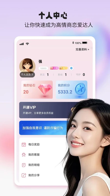 初语图4