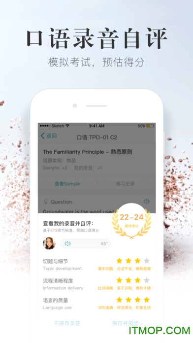 托福考满分苹果版图2