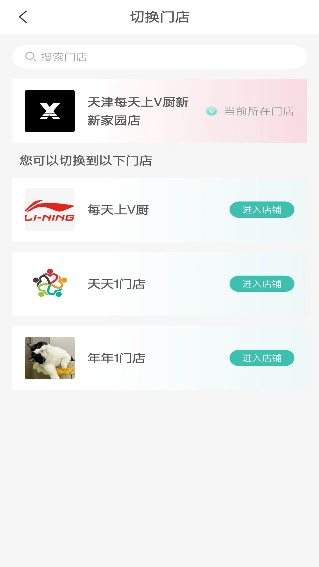 每天上V厨图2