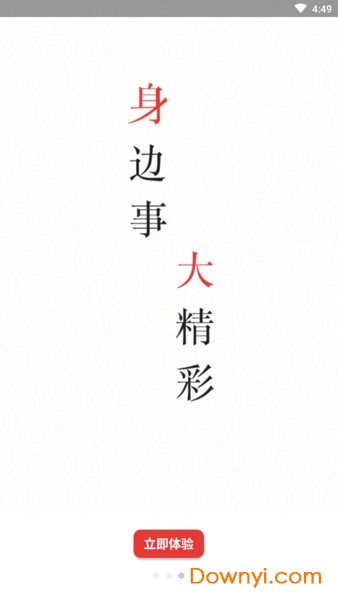 掌上建湖图3