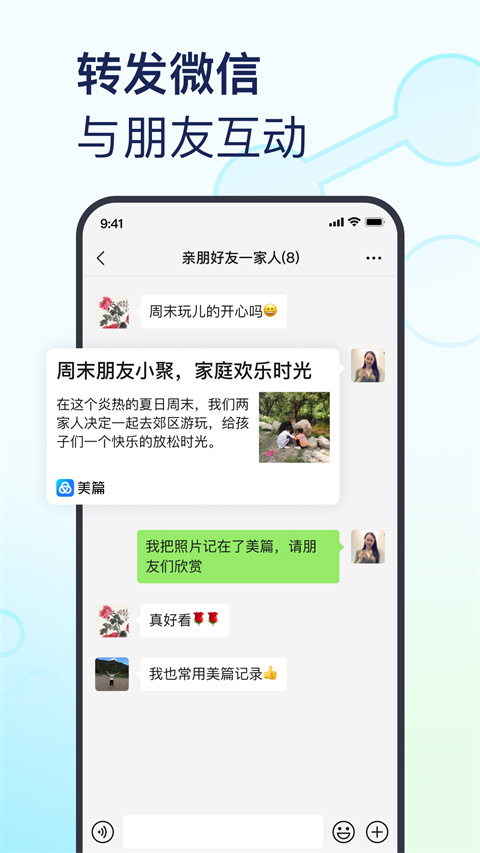 美篇图4